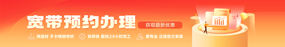 丰城宽带在线办理入口